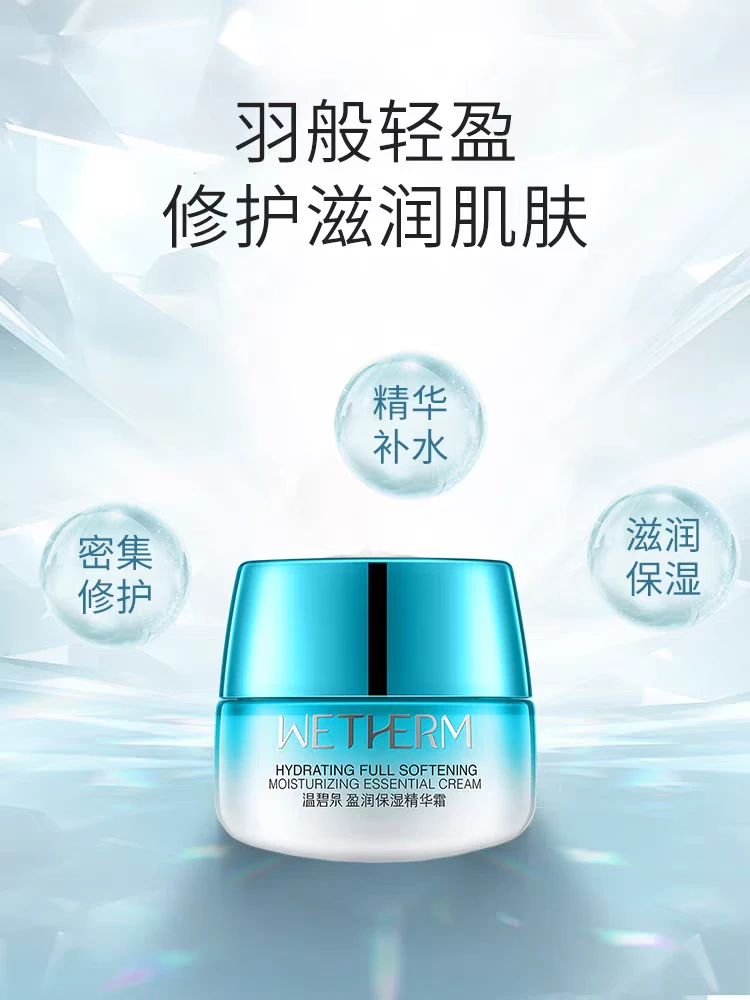 【皮肤姐专属】补水 保湿 滋润霜