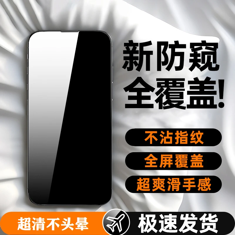 华为 mate60防窥膜钢化膜HUAWE防偷窥蓝光BRA-AL00全屏防爆手机膜