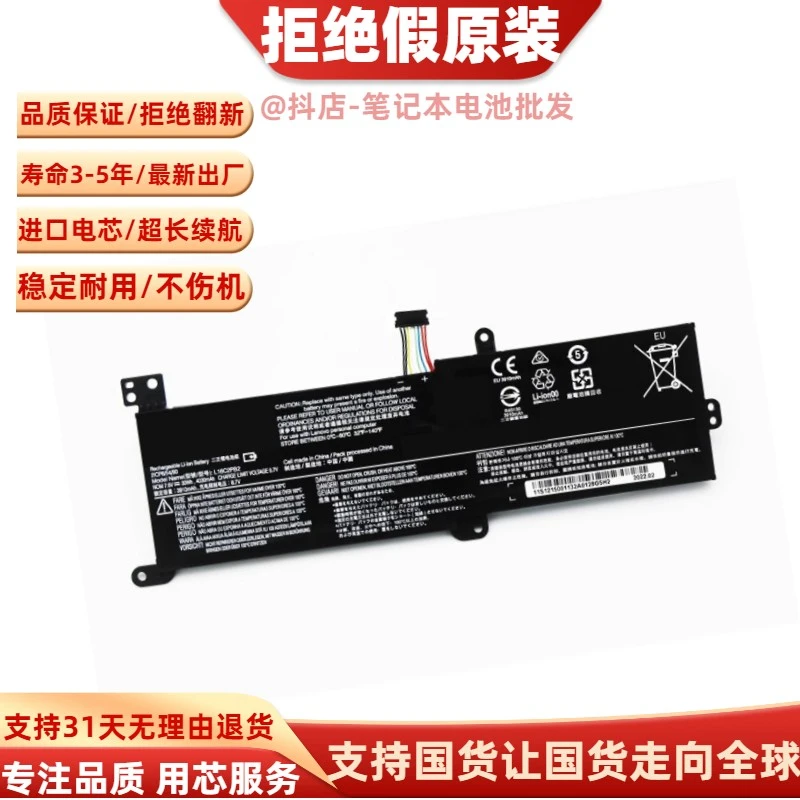 LDDC适用联想小新潮5000 ideapad 330C-14IKB/15IKB L16M2PB1电池