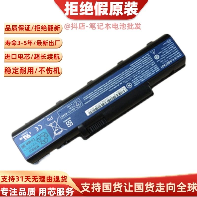 LDDC适用于宏基4736ZG 4740G 4520 4920g 4710 4535 4730ZG电池