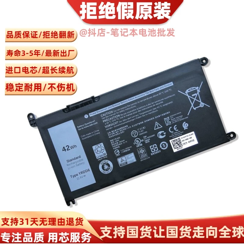 适用戴尔inspiron5480 5482 5485 5584 5488 5493 5590 YRDD6电池