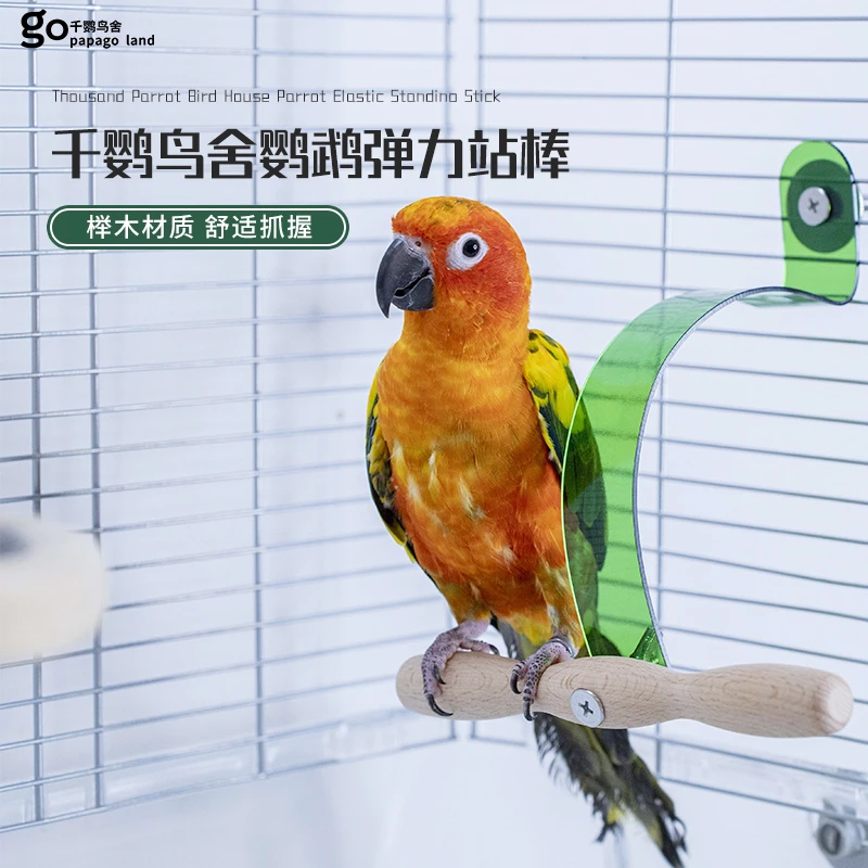 千鹦鸟舍鹦鹉专用天然榉木站杆仿生弹力站棒耐啃咬小型鹦鹉站架