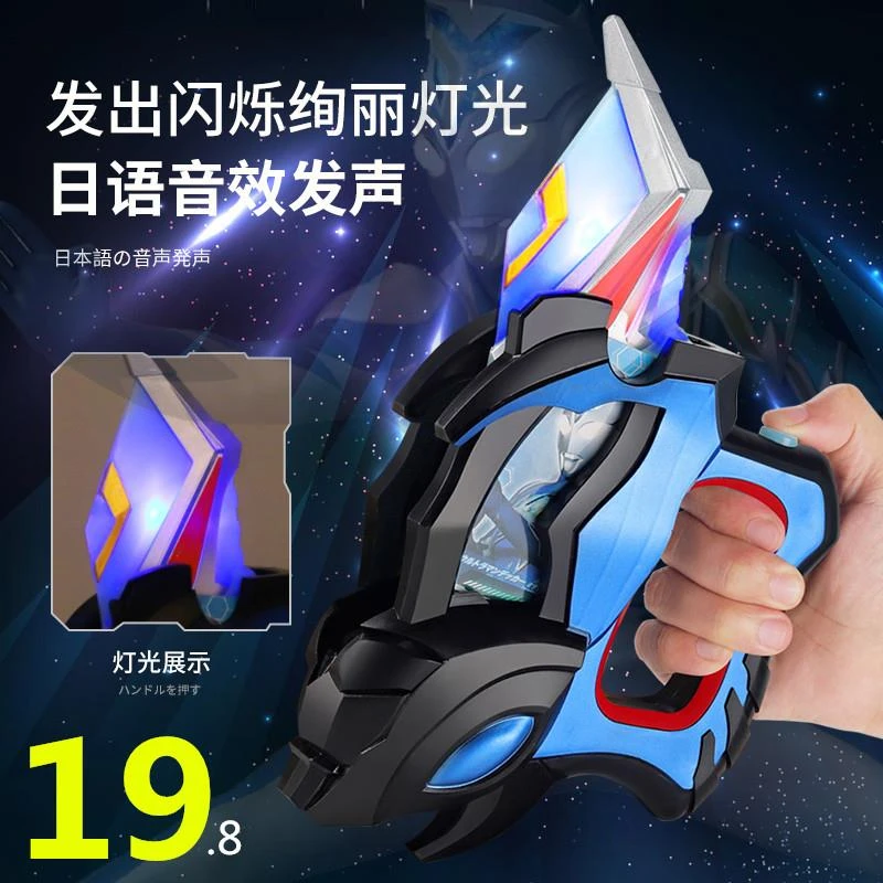 德凯变声器戴卡召唤器升华器特利迦闪光剑神光棒弓枪武器人偶玩具