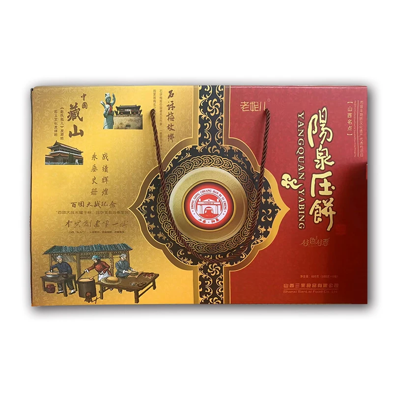 阳泉压饼礼盒罐装山西特产粗粮即食薄脆饼干咸香酥脆零食礼物