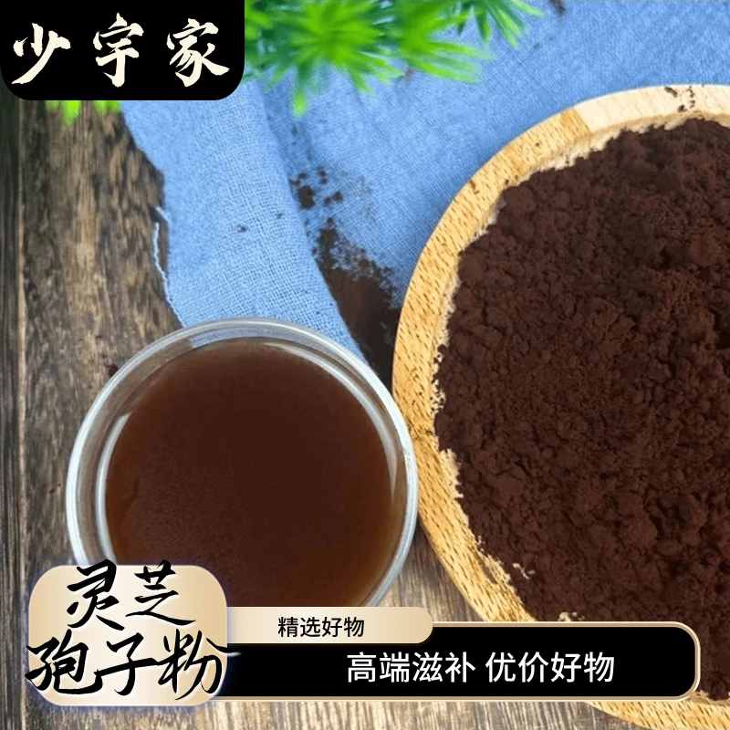 少宇家| 夏至枸杞 长白山灵芝孢子粉
