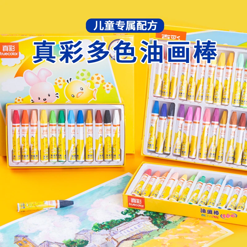 真彩油画棒幼儿园学生儿童绘画全套彩色丝滑蜡笔不粘手蜡笔绘画