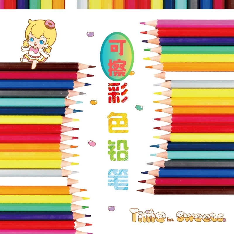 真彩【可擦彩色铅笔】学生绘画美术涂鸦专用画笔无毒铅芯