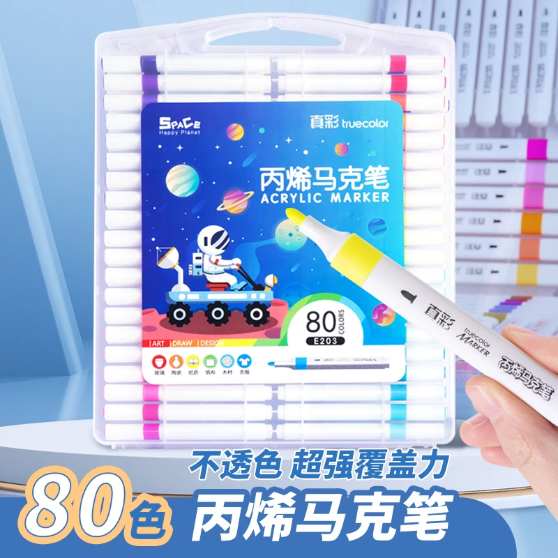 【真彩】丙烯马克笔80色三角杆正姿水彩笔儿童绘画画笔小学生美术