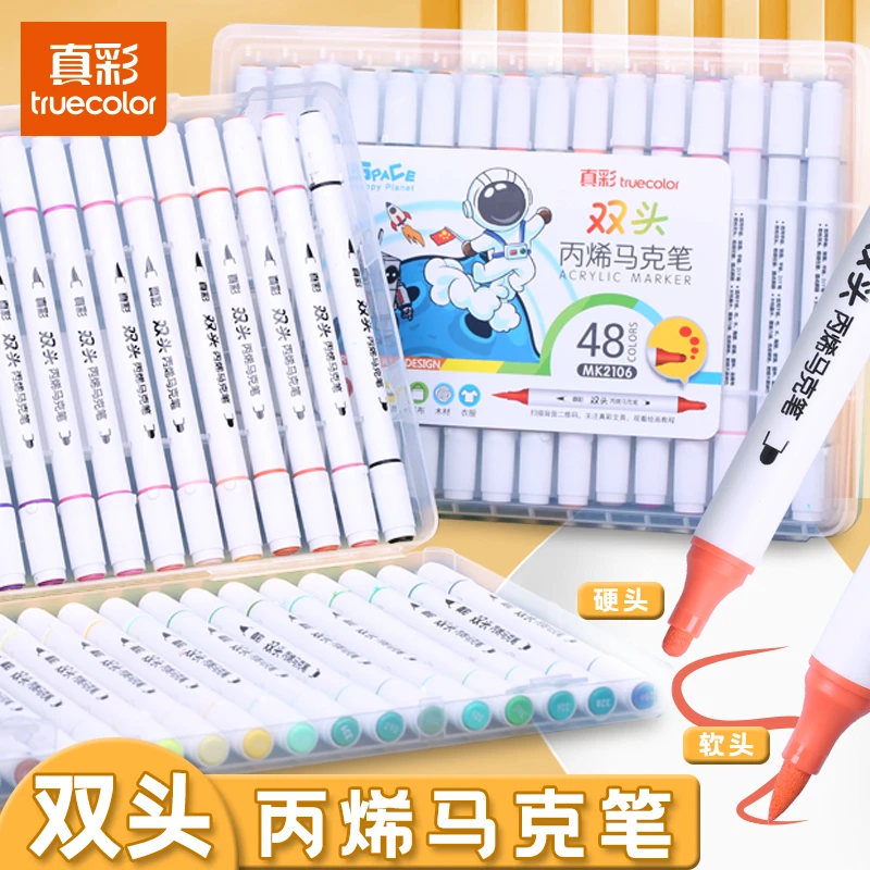 真彩双头无毒儿童丙烯马克笔双头小学生专用丙烯马克笔