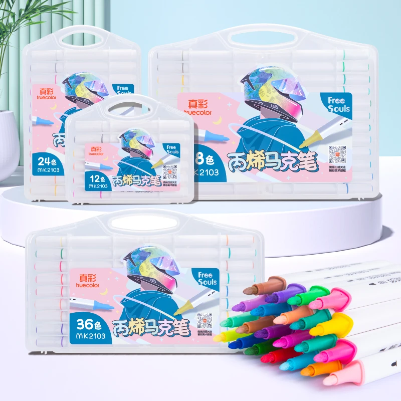 真彩丙烯马克笔可叠色丙烯儿童绘画无毒三角画画幼儿园上学水彩笔