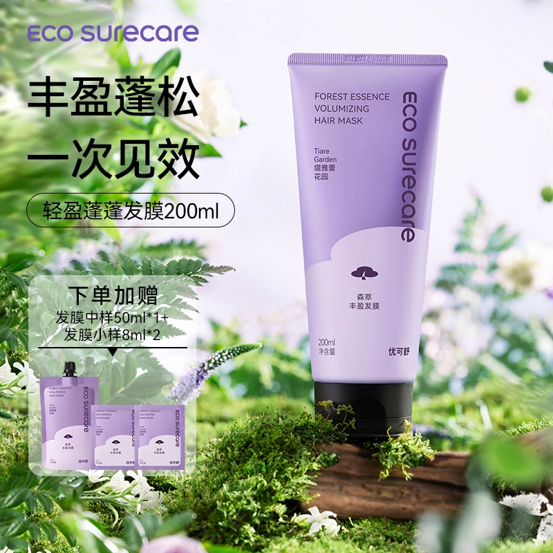 【优可舒】Eco surecare森萃丰盈发膜修护干枯毛躁顺滑持久留香