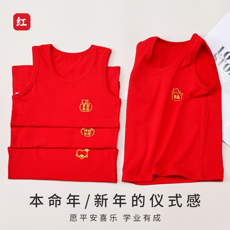 儿童背心大红色本命年精梳棉儿童背心冬季纯新年宝宝儿童背心内穿