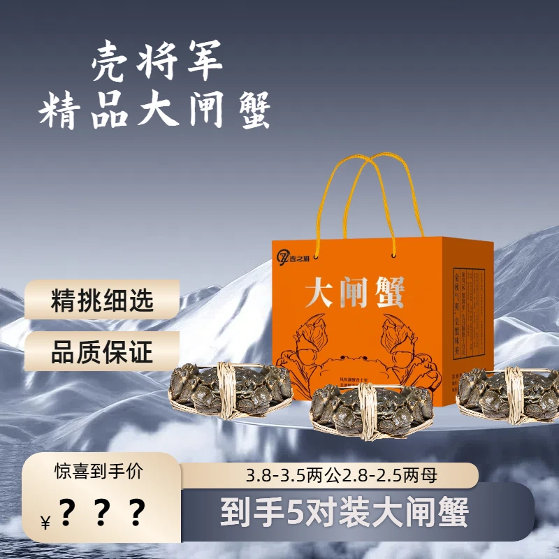 【活蟹】春之雅大闸蟹3.0两公2.0两母八只装AS