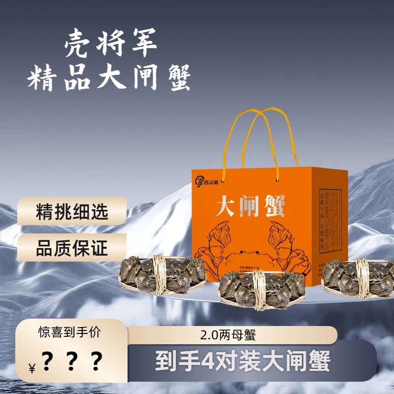 【活蟹】壳将军大闸蟹2.0两全母十只装AS
