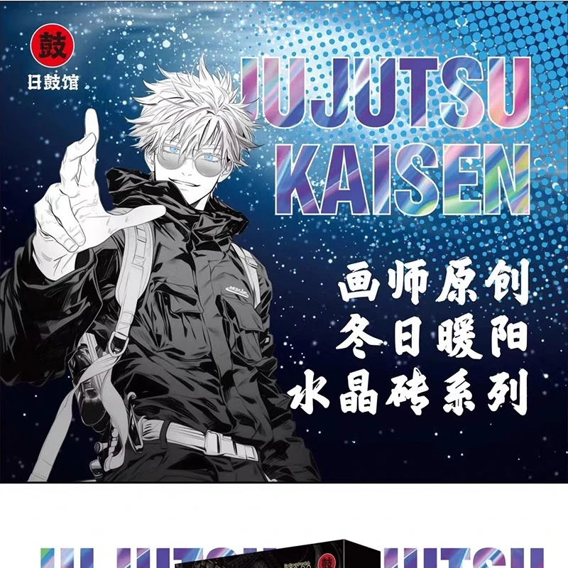 【卡卡】咒术回战 水晶砖系列合集 潮玩盲盒 未成年人禁止下单