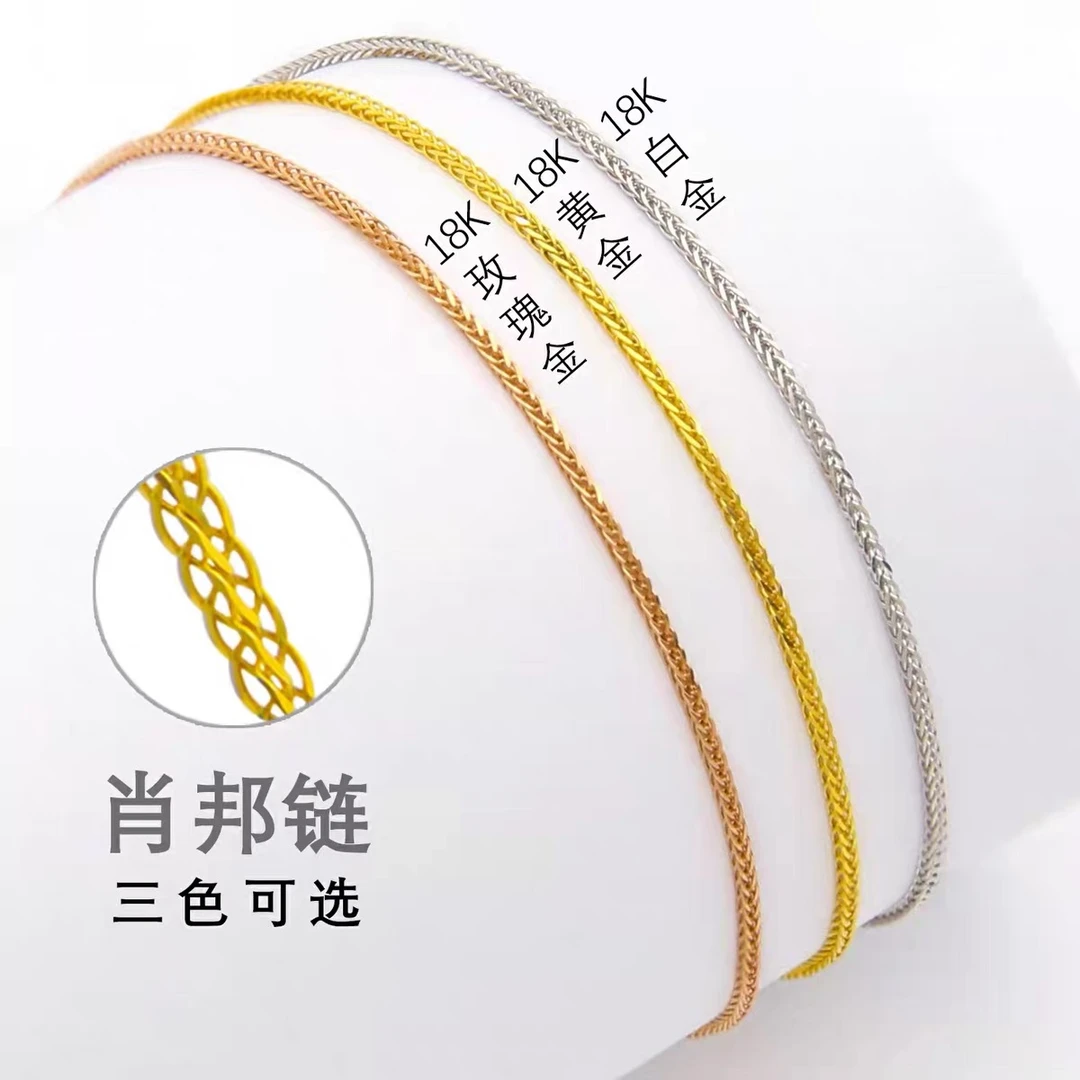 18K金肖邦链爱心经典百搭可调节多样性发货发其一 (克重多退少补)