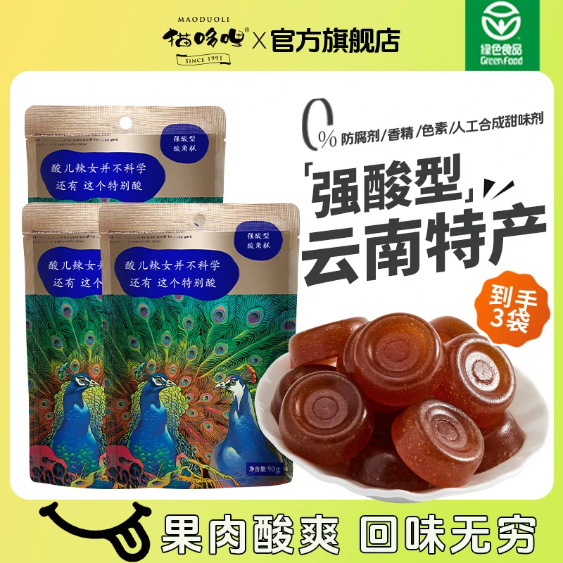 酸角糕云南特产强酸型90g*3开胃健康休闲零食