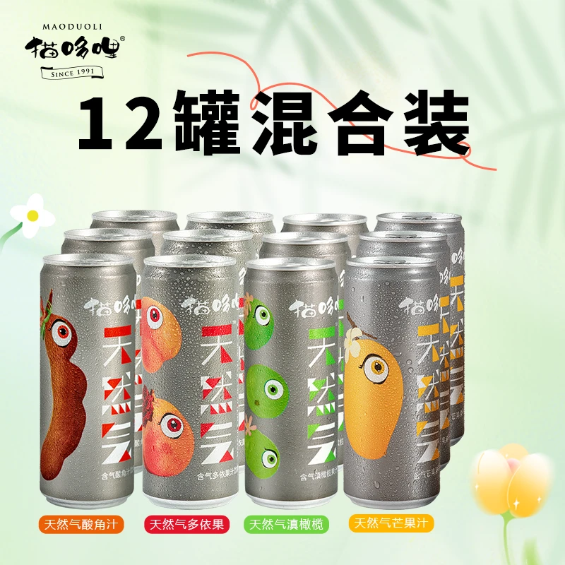 猫哆哩 云南特色天然气气泡果汁多口味绿色食品sss