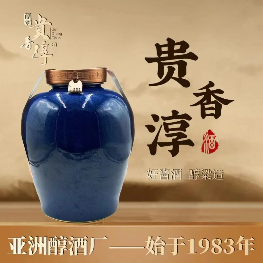 醇粱贵香淳（蓝色封坛）酱香型白酒53%Vol15L*1