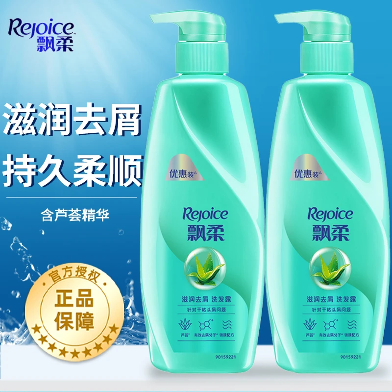 REJOICE/飘柔滋润去屑发露750g柔顺护理家庭装男女持久留香洗发水