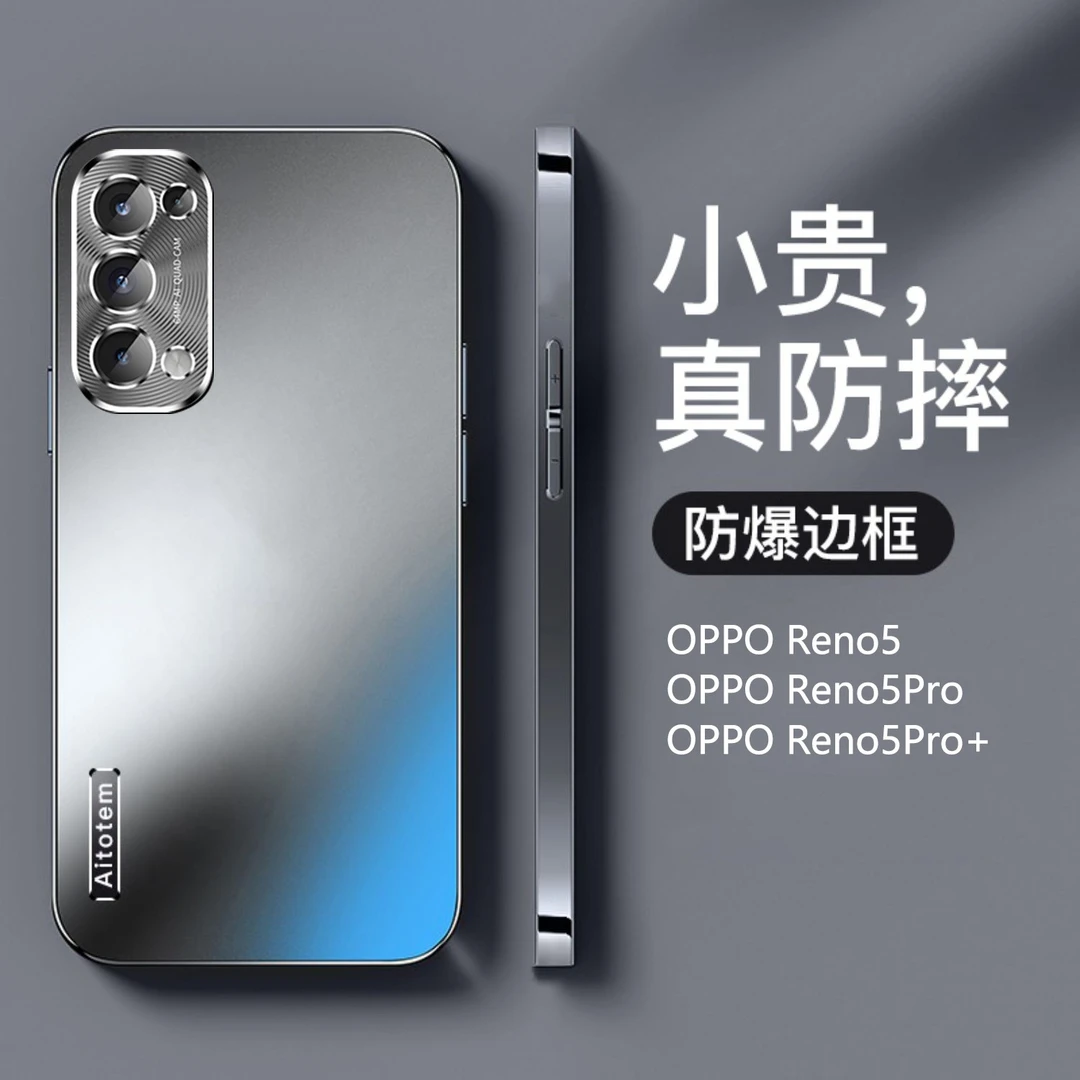 opporeno5手机壳新款金属镜头全包reno5pro+高档防摔磨砂保护套