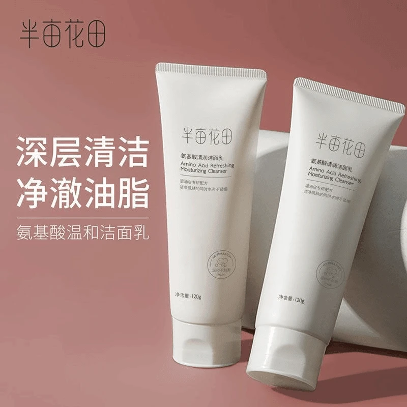 半亩花田氨基酸清润洁面乳120g 深层清洁毛孔控油保湿补水不紧绷