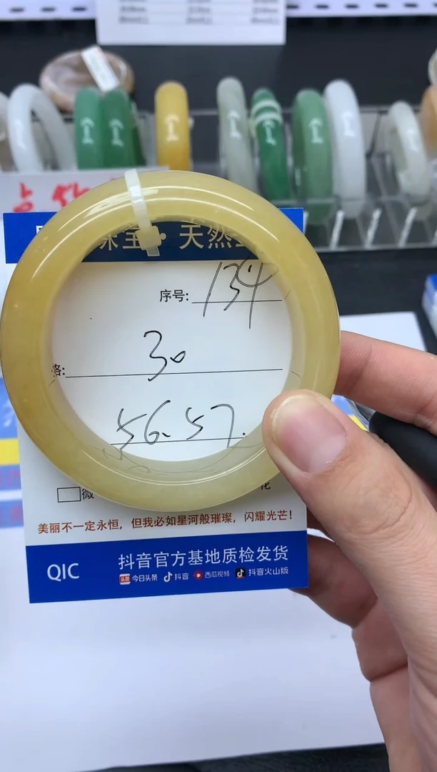 【闪购商品】石英质玉手镯未镶嵌134天然玉石手镯