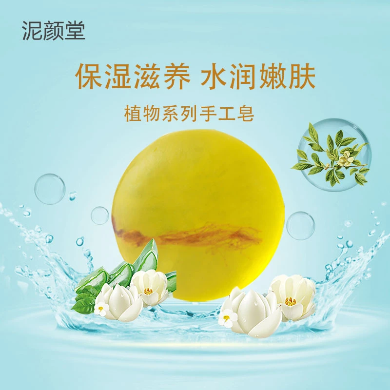植物苦参碱清爽控油除螨净痘洁面洗澡深层身体专用香皂持久留香