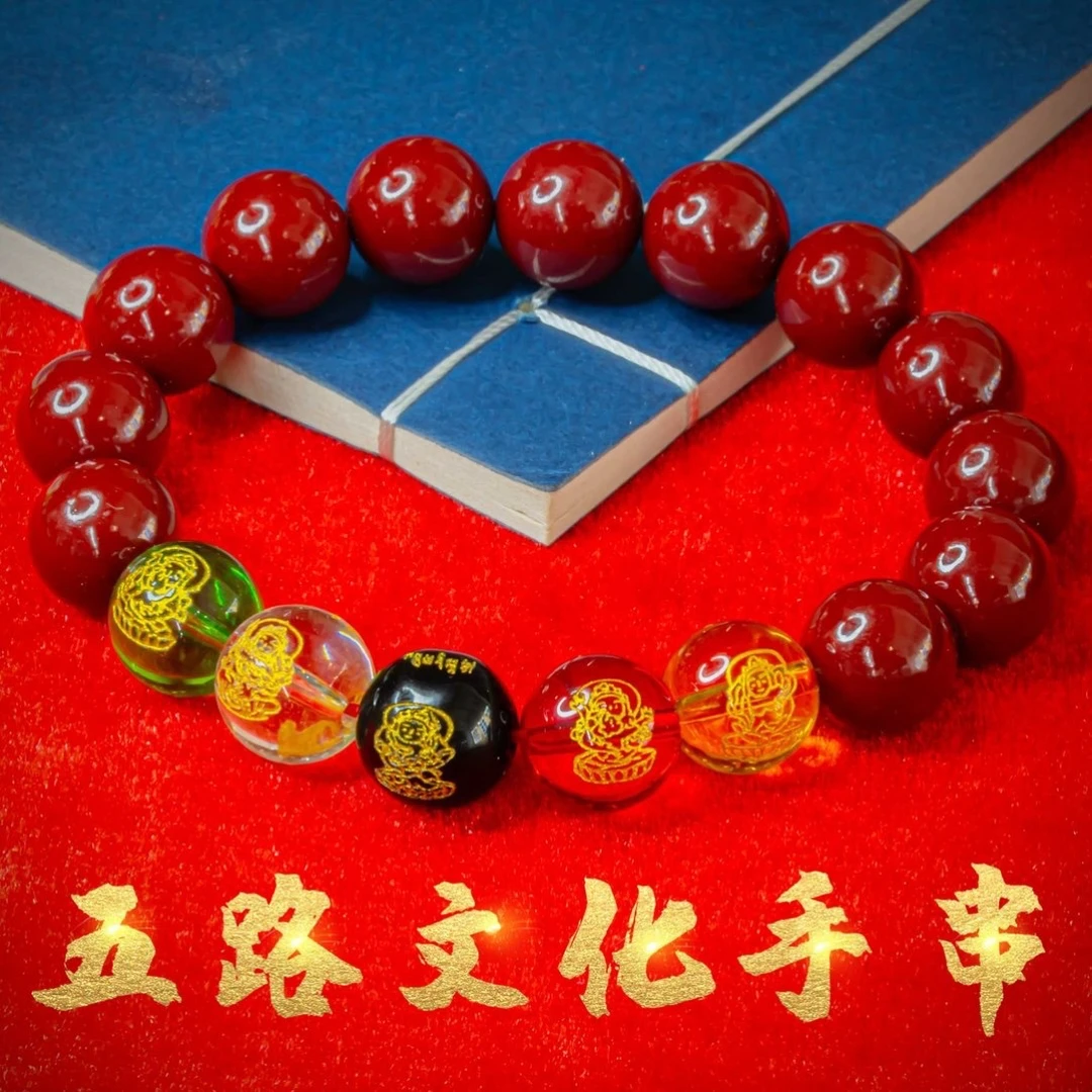 非金属树脂手链 大如专属(师傅推荐)五路文化红沙寓意好男女手链