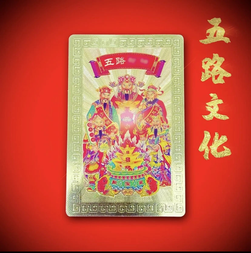 五路文化金属贴纸 手机背面合金贴卡片 龙年新款 男女随身携带