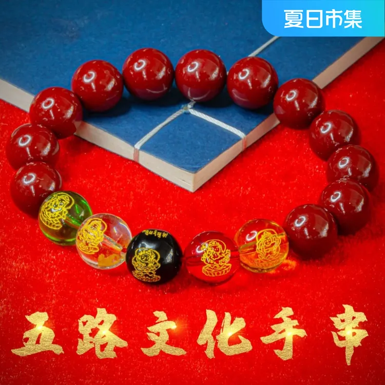 非金属树脂手链 【师傅推荐】五路文化圆珠红沙 男女情侣款寓意美好