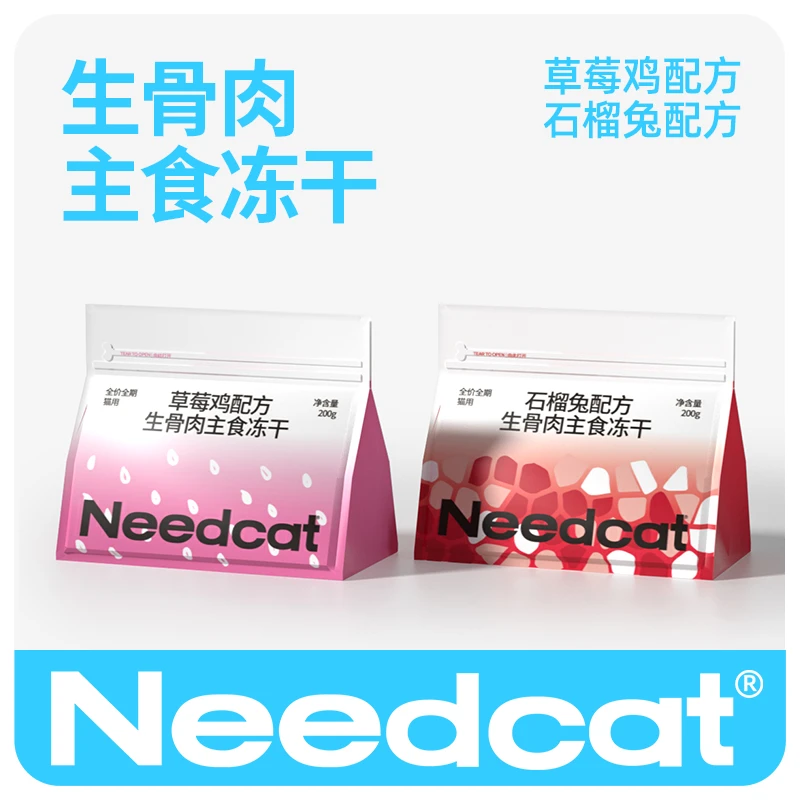 Needcat你的猫生骨肉全价主食冻干石榴兔草莓鸡鲜肉暖冬高蛋白