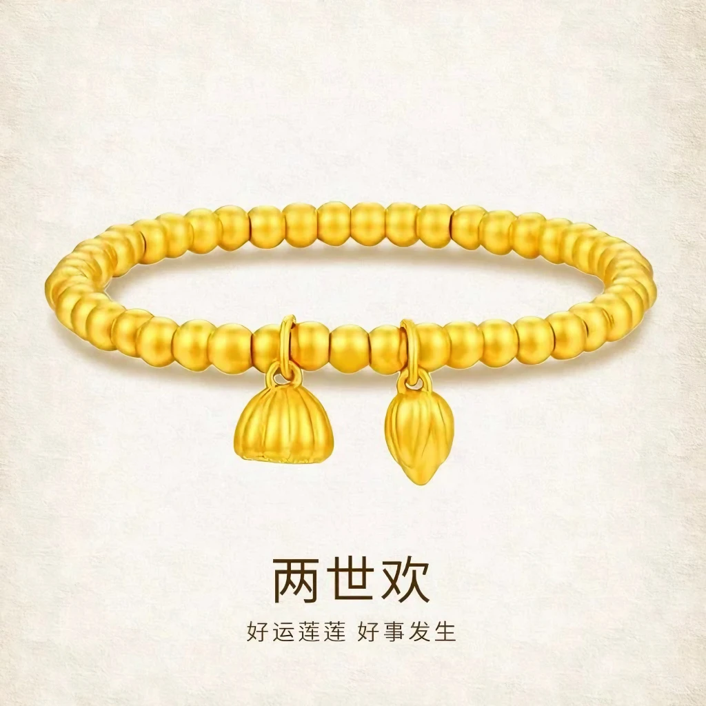 铜合金手链 时尚火爆款两世欢手链经典百搭转运珠手串不掉色女款