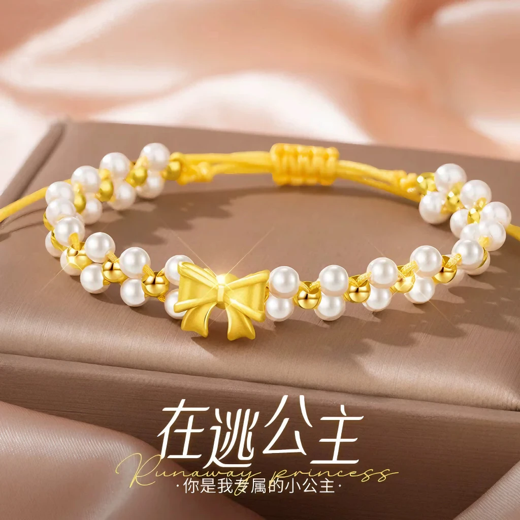 不掉色在逃公主蝴蝶结手链女ins轻奢气质抽拉可调节百搭珠珠手串