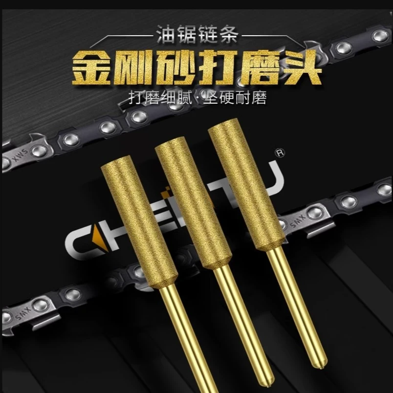 【三件套】打磨器电油锯电动锉刀打磨机耐磨磨链磨头电锯配件