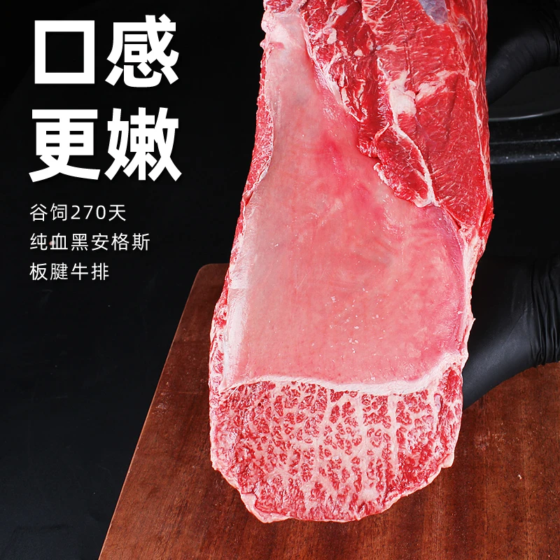 澳洲黑安格斯M3板腱原切牛排雪花三筋牡蛎肉谷饲牛扒烤肉进口