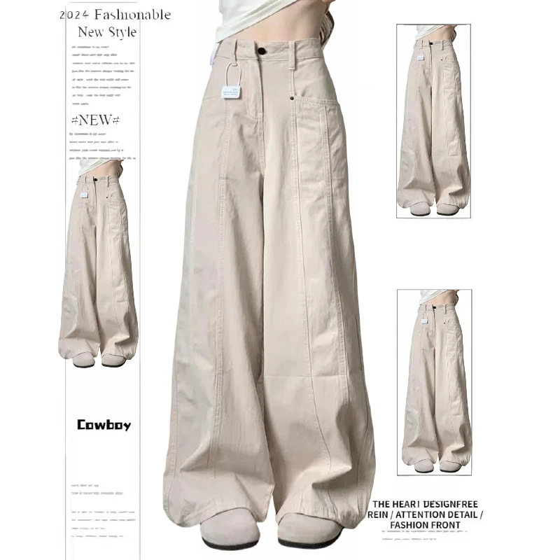 高腰米杏色直筒休闲牛仔裤女小个子长裤辣妹秋款宽松不贴腿拖地裤