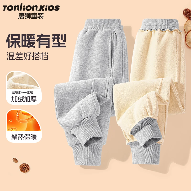 唐狮童装男童裤子秋冬款儿童加绒保暖卫裤女大童加厚御寒运动裤冬
