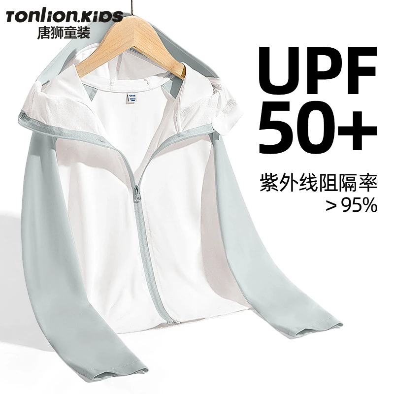唐狮童装儿童防晒衣夏季男女童upf50+大帽檐防晒衣大童透气防晒服
