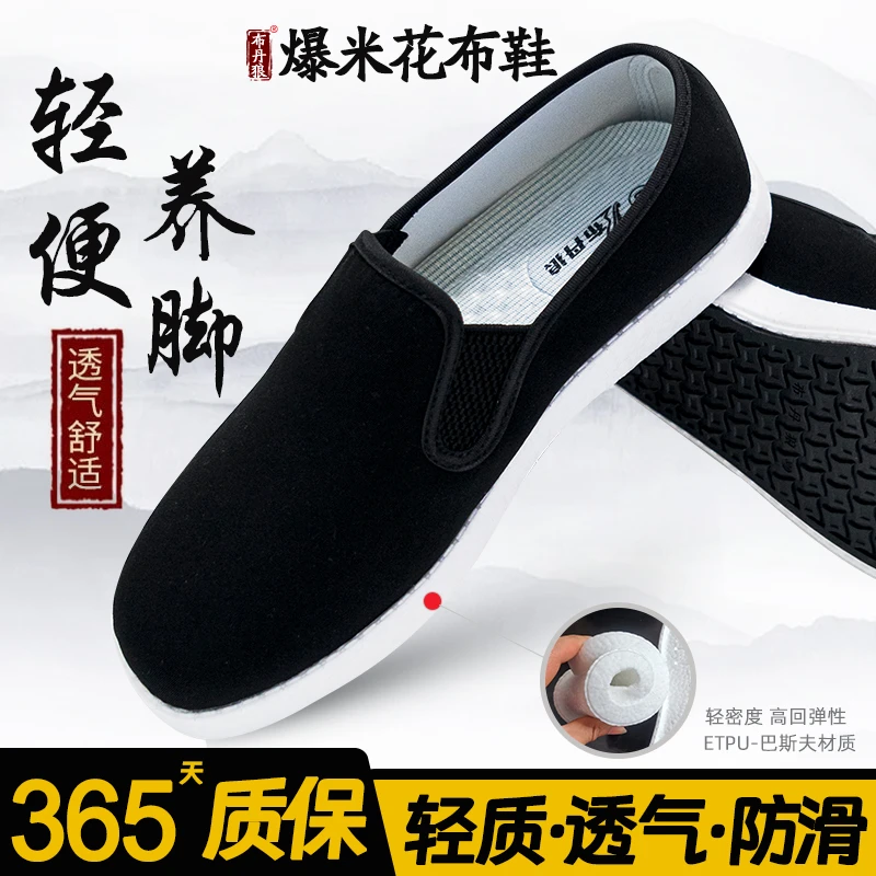 【升级版】布丹狼正品爆米花手工布鞋中式休闲弹性轻便软底男士鞋