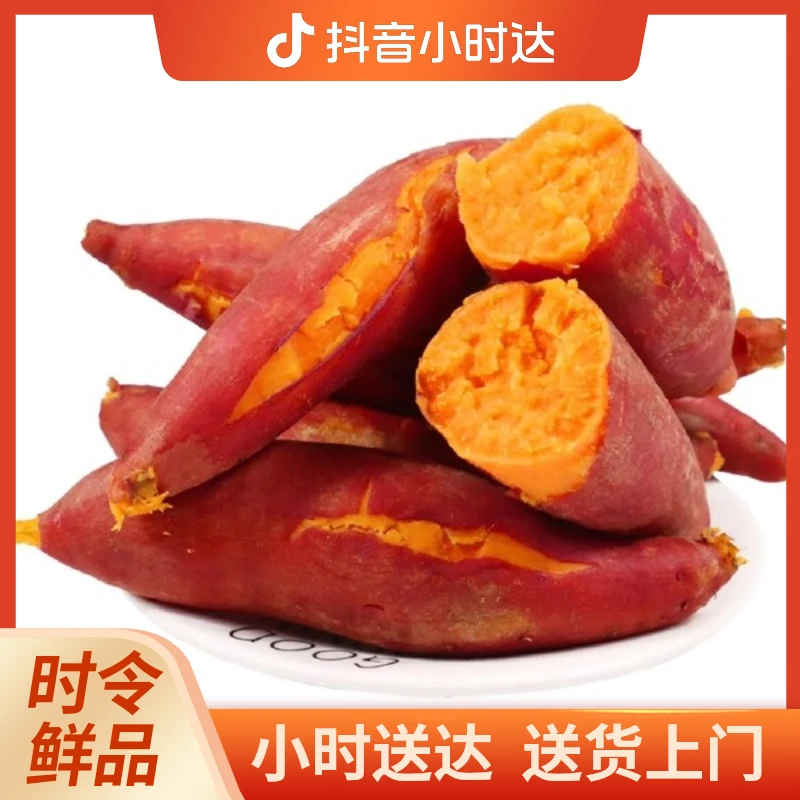 唐山流油蜜薯