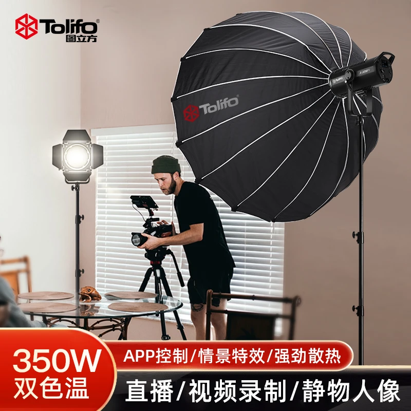 【确斋联名】图立方200w/350W双色温直播间补光灯专业LED常亮摄影灯