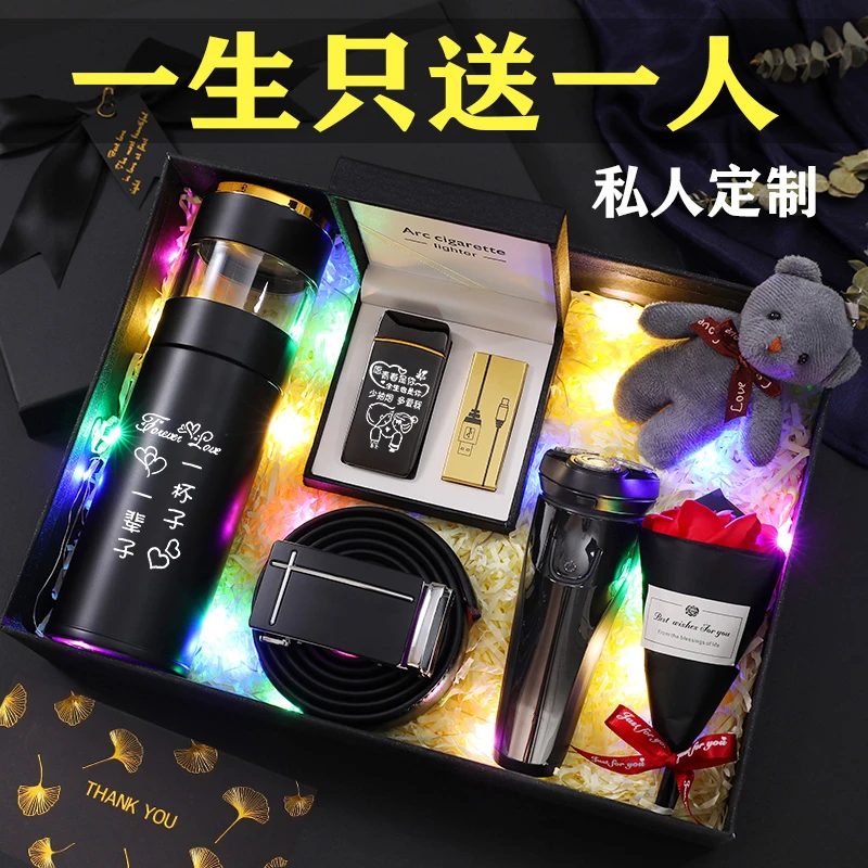 七夕情人节礼物送男生男友朋友老公实用创意生日惊喜纪念日有意义