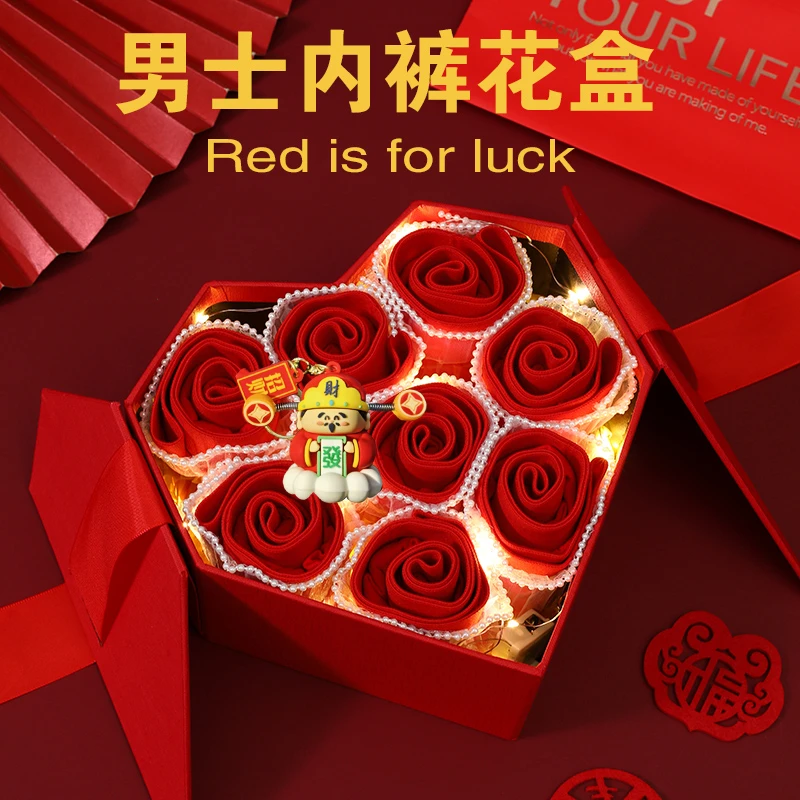 本命年生日礼物送男友朋友老公实用蛇年结婚新婚创意男士内裤花盒