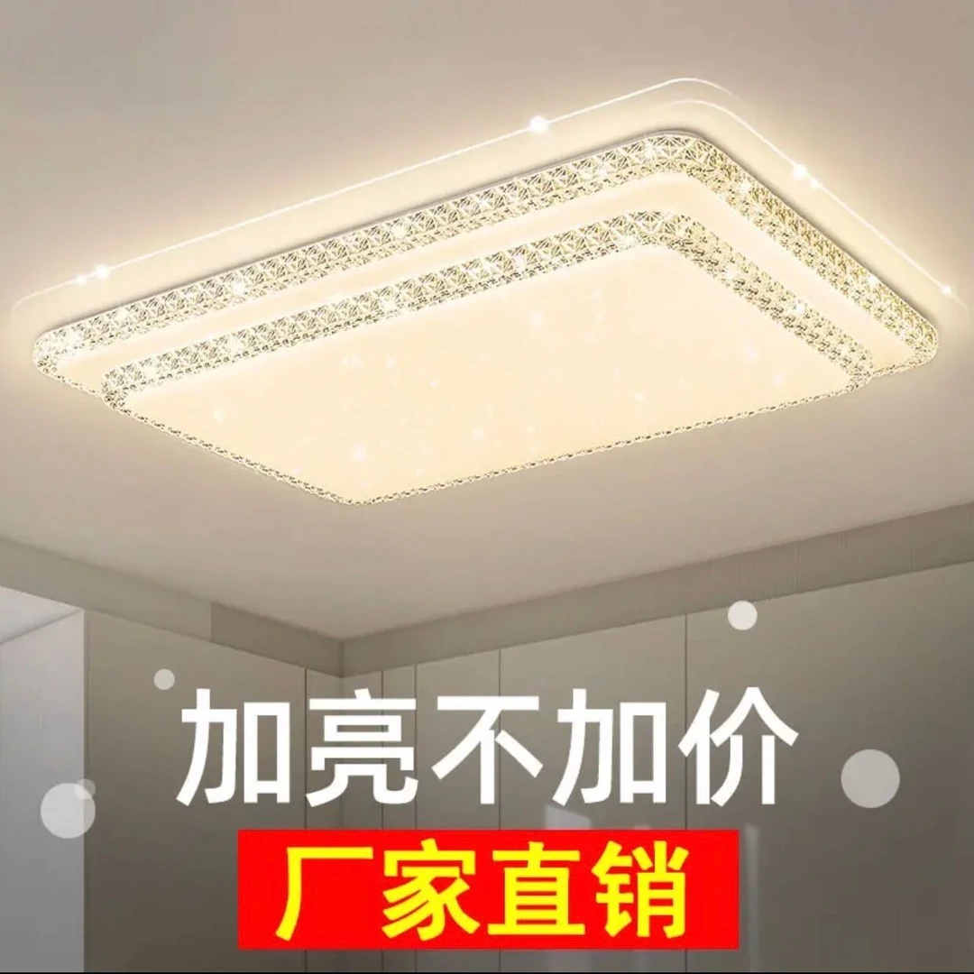 客厅大灯2025新款简约现代家用长方形大厅led吸顶灯广东中山灯具