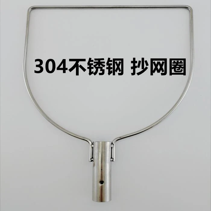 304不锈钢实心抄网圈大物结实耐用渔具捞捕捉鱼养殖场平头抄网圈