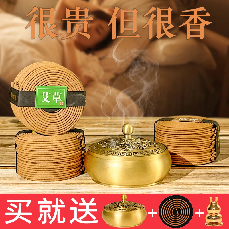[送黄铜香炉]艾草香薰驱蚊檀香熏香家用室内厕所卫生间除臭留香