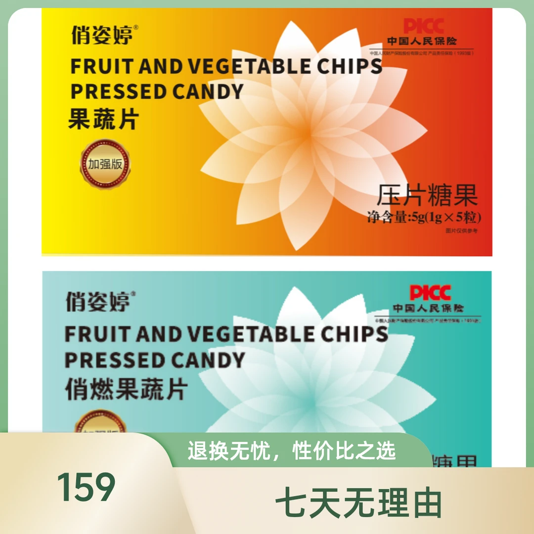 【拍一发四试吃一盒】严选加强版植物萃取糖果压片