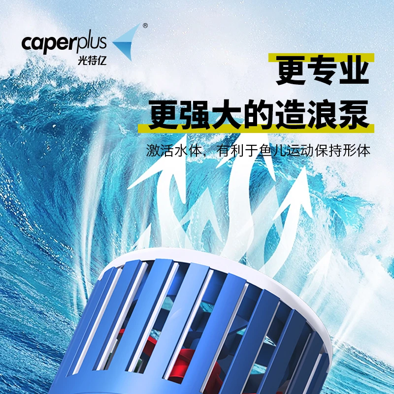 光特亿造浪泵鱼缸冲浪泵静音水族箱造流泵小型潜水泵吹粪泵打浪泵