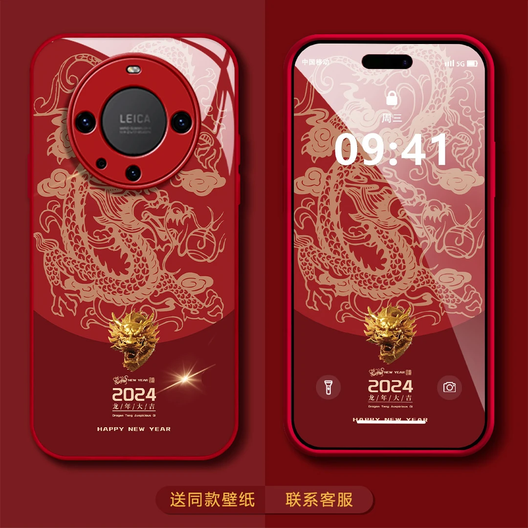 华为MATE60PRO新年款龙年大吉高级感创意防摔潮牌网红手机壳2024